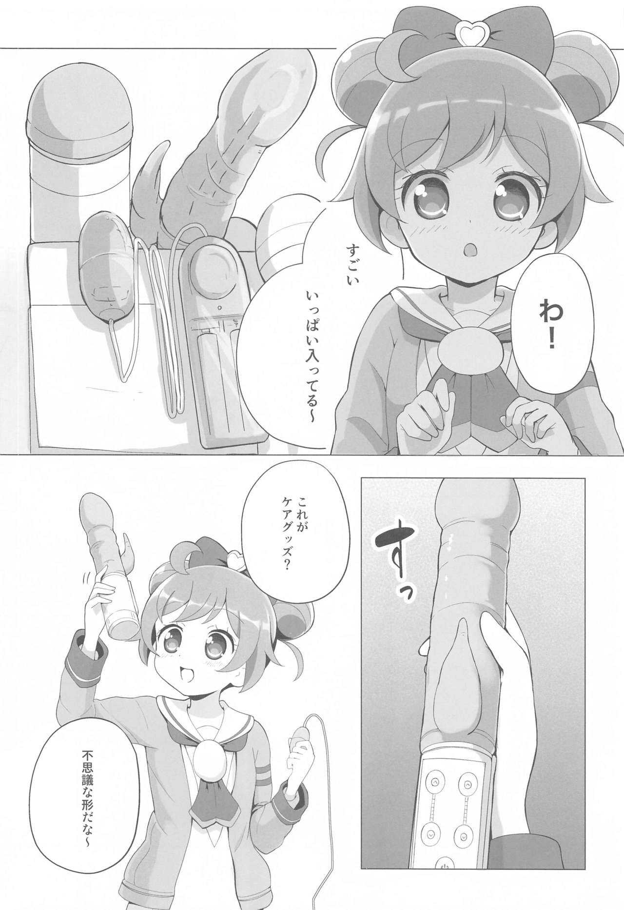 Laala-chan Hitori Omocha Ecchi page 9 full