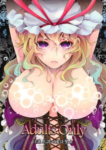 AdultsOnly cover