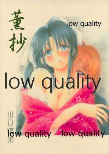 KAORUSYO cover