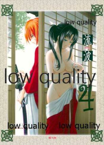 RYUHA 4 cover