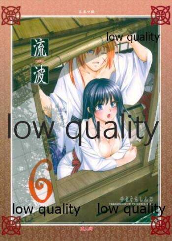 RYUHA 6 cover
