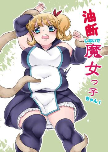 don‘t get careless, witch-chan! cover
