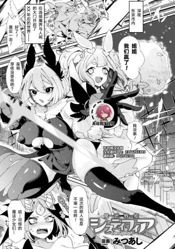 Bessatsu Comic Unreal Joutai Henka & Nikutai Kaizou Hen Vol. 1  Ch. 1【不可视汉化】 cover