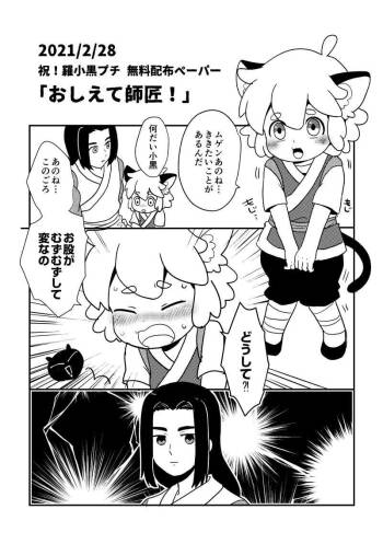 Roshao / Kiri Kuro cover
