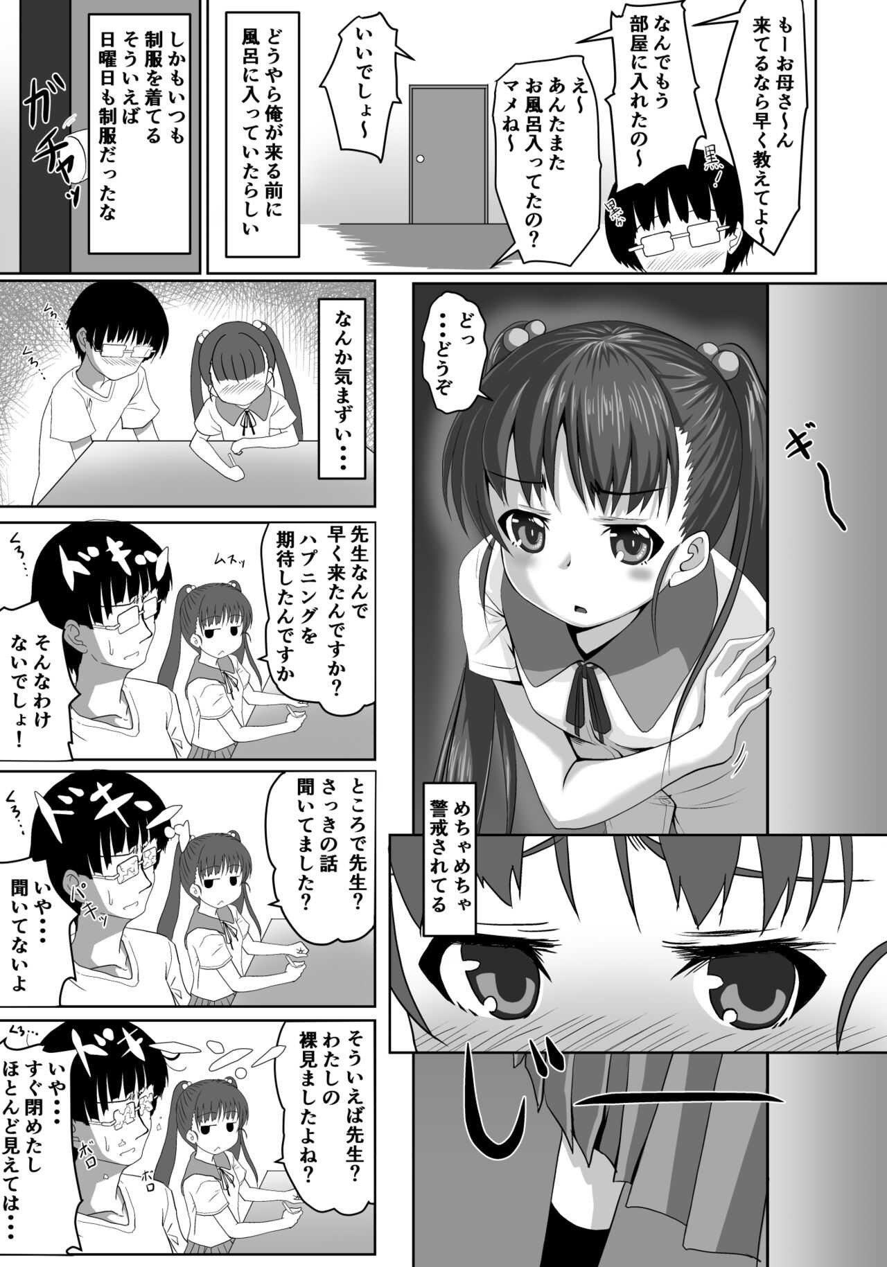 Sensei! Tokubetsu Jisshuu Shimasho! page 8 full