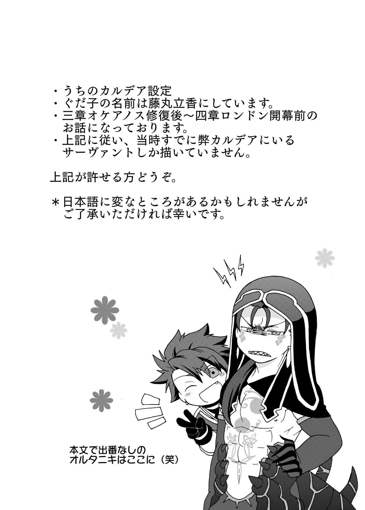 Anata ni Sasageru Watashi no Hajimete page 2 full