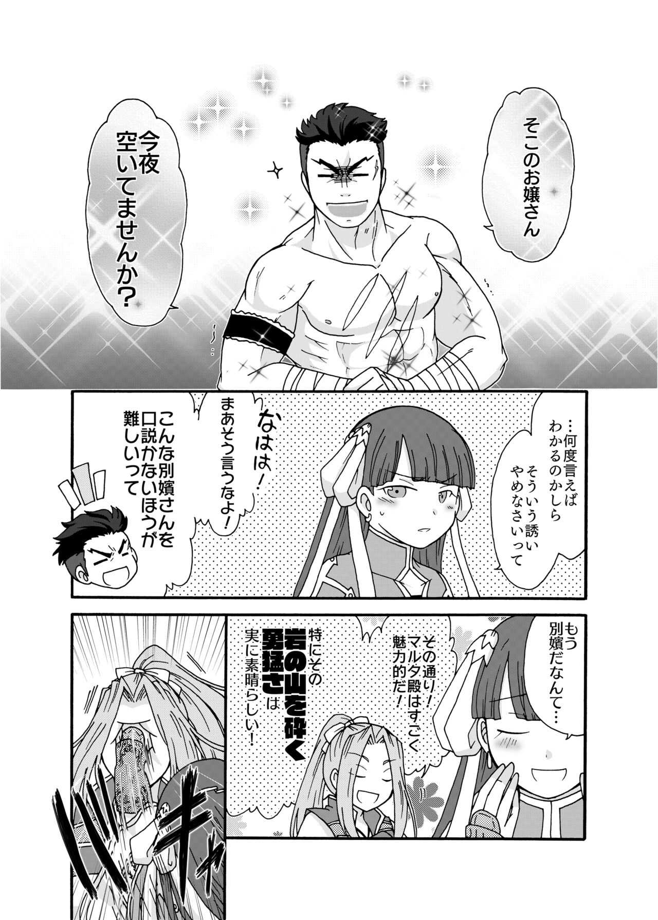 Anata ni Sasageru Watashi no Hajimete page 6 full