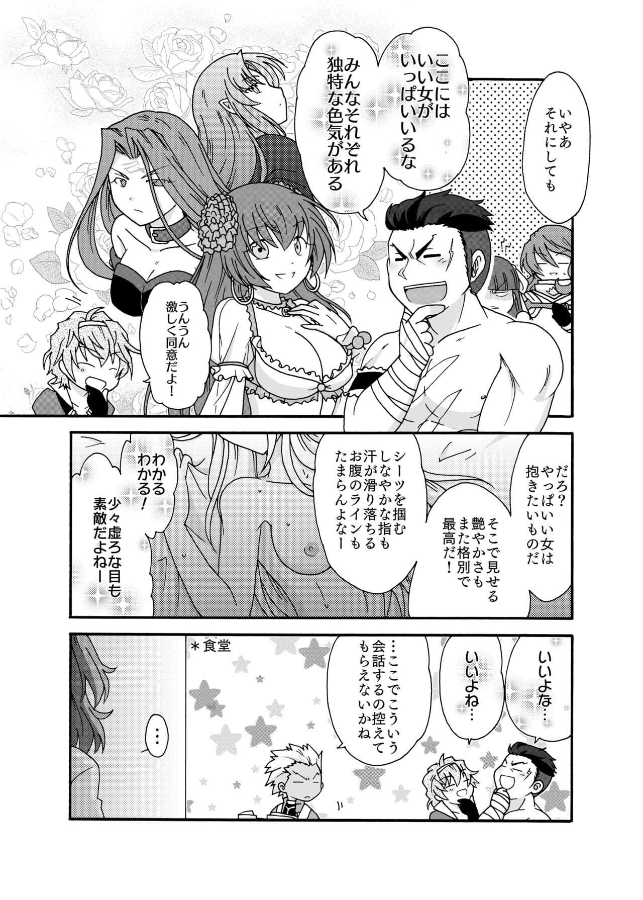 Anata ni Sasageru Watashi no Hajimete page 7 full