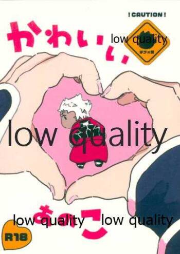 Kawaii Anoko cover