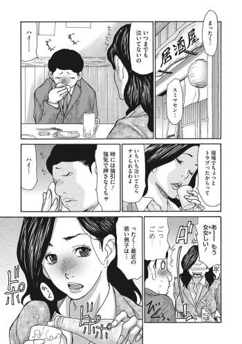 Kijaku Na Buka No Sodatekata 1-3 cover