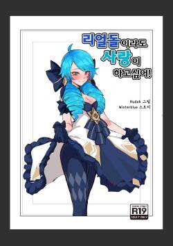 [hudak]  Gwen  (League of Legends) [English]