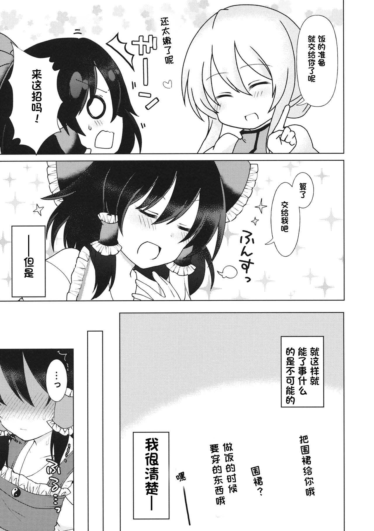 Mainichi Issho ni Irarenai page 10 full