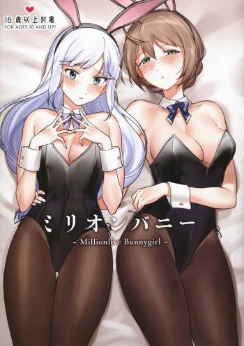 Million Bunny ～Millionlive Bunnygirl～ cover