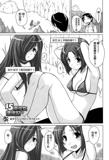 15 Bishoujo Hyouryuuki Ch. 4-10 cover