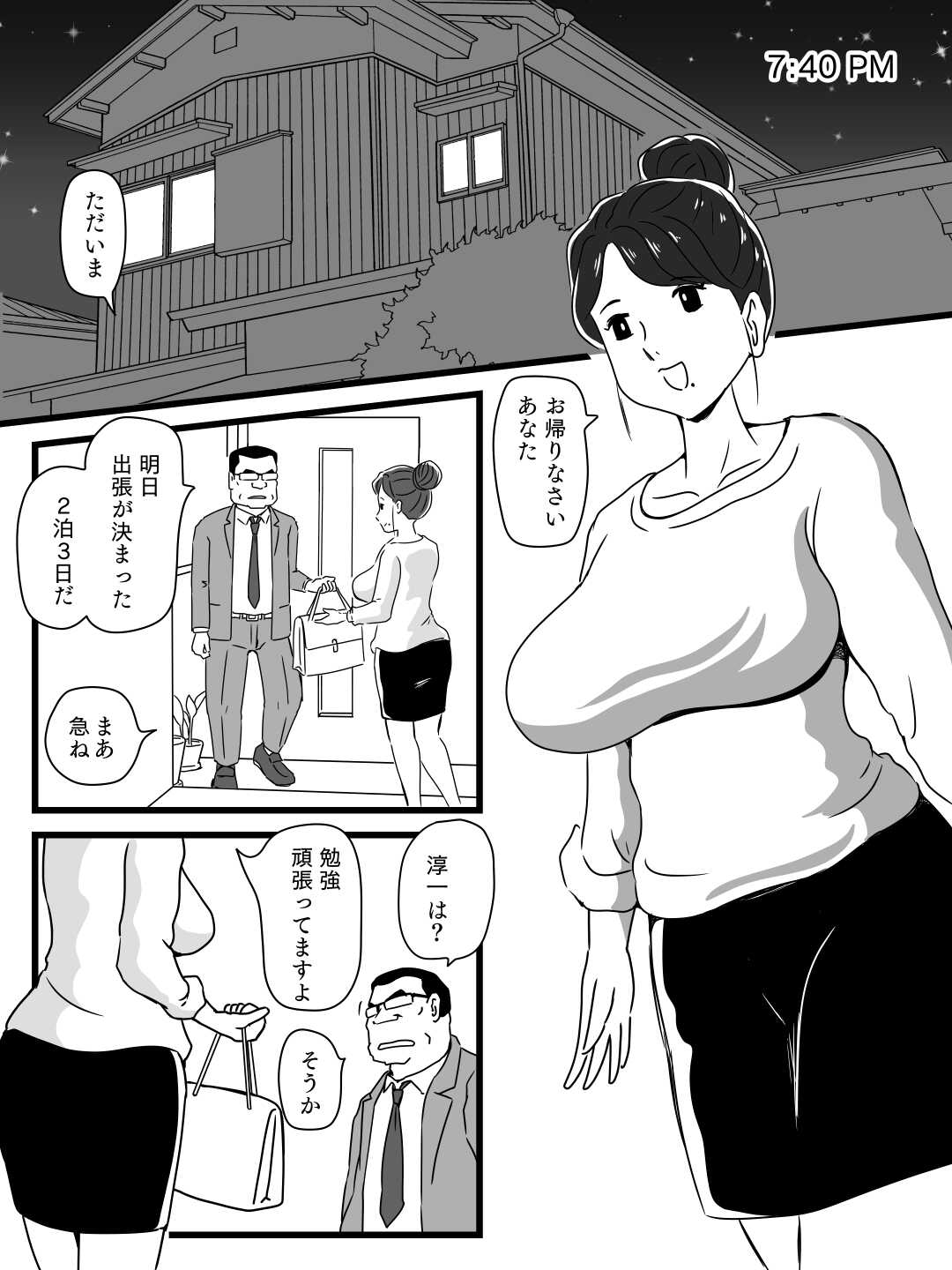 Beer o Nomu to Inran ni Naru Kaa-san to Yareta Hanashi page 3 full