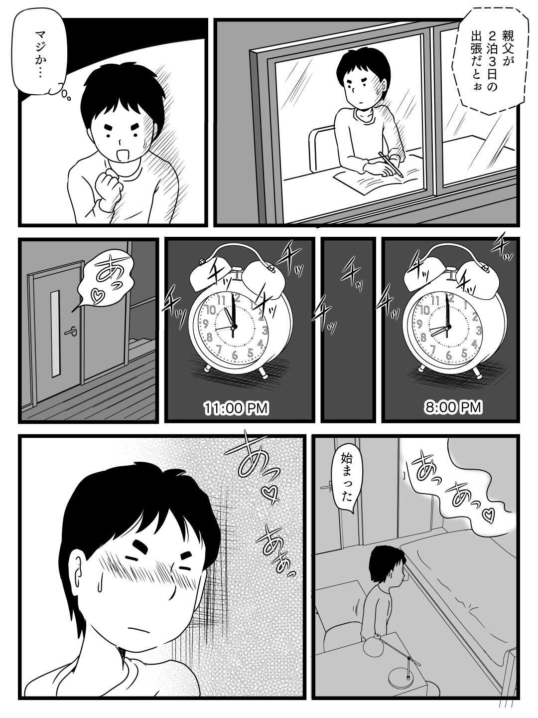 Beer o Nomu to Inran ni Naru Kaa-san to Yareta Hanashi page 4 full