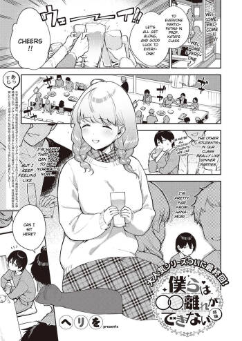 Bokura wa ○○ Hanare ga Dekinai Ketsuron cover