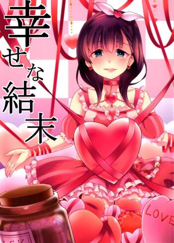 Shiawase na Ketsumatsu cover