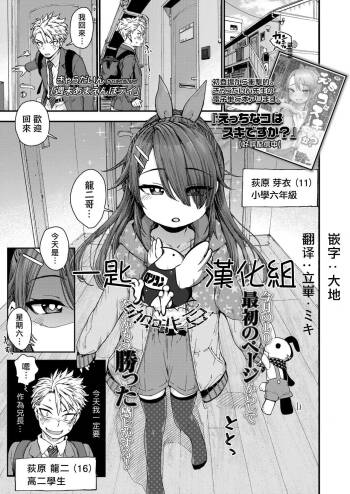 Shuumatsu Amaenbo Day cover