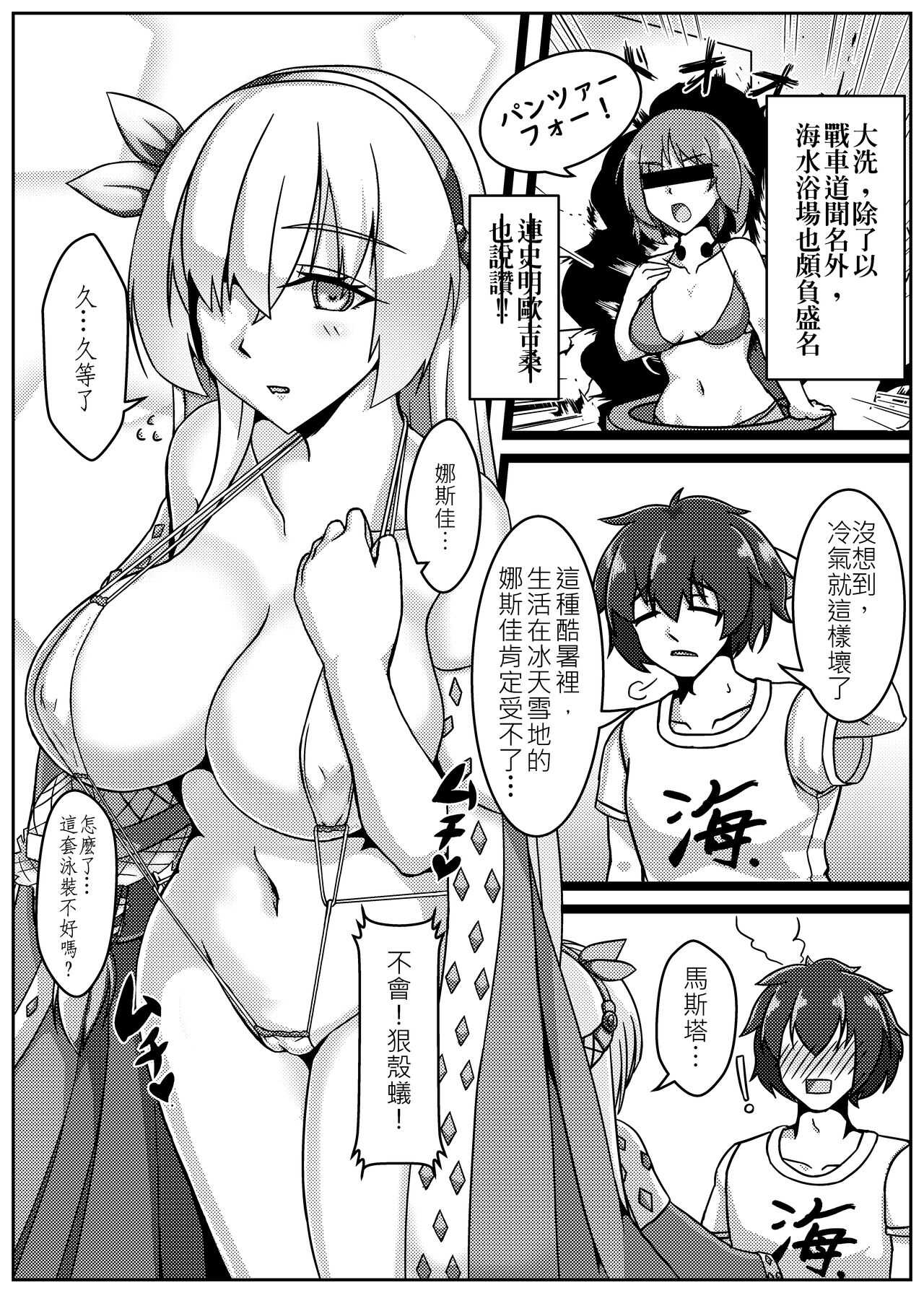 You wife so cold so Awesome to fuck page 4 full