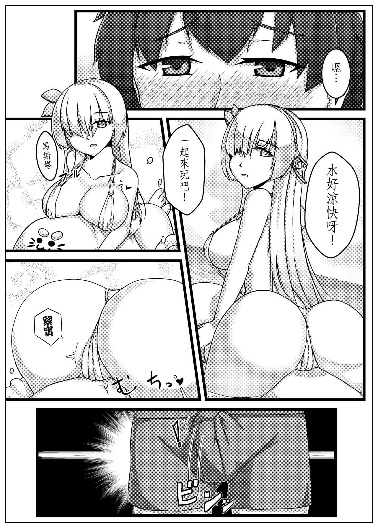You wife so cold so Awesome to fuck page 5 full