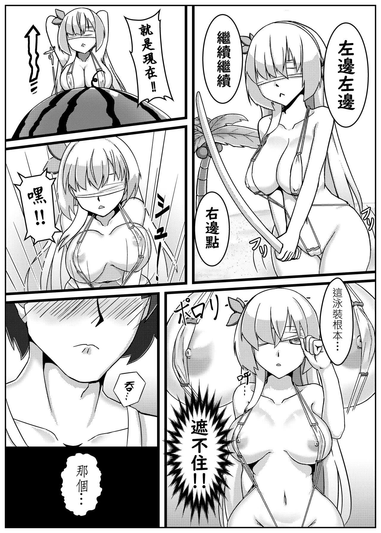You wife so cold so Awesome to fuck page 6 full