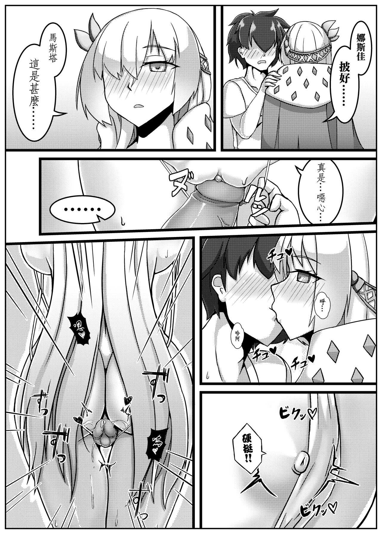 You wife so cold so Awesome to fuck page 7 full