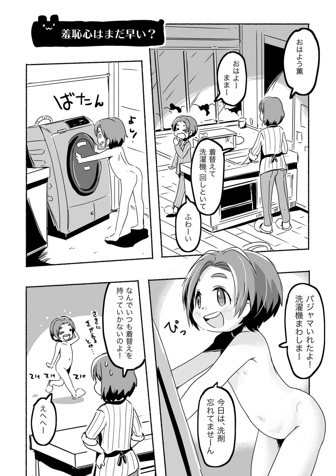 Little HADAKA Festival page 4 full