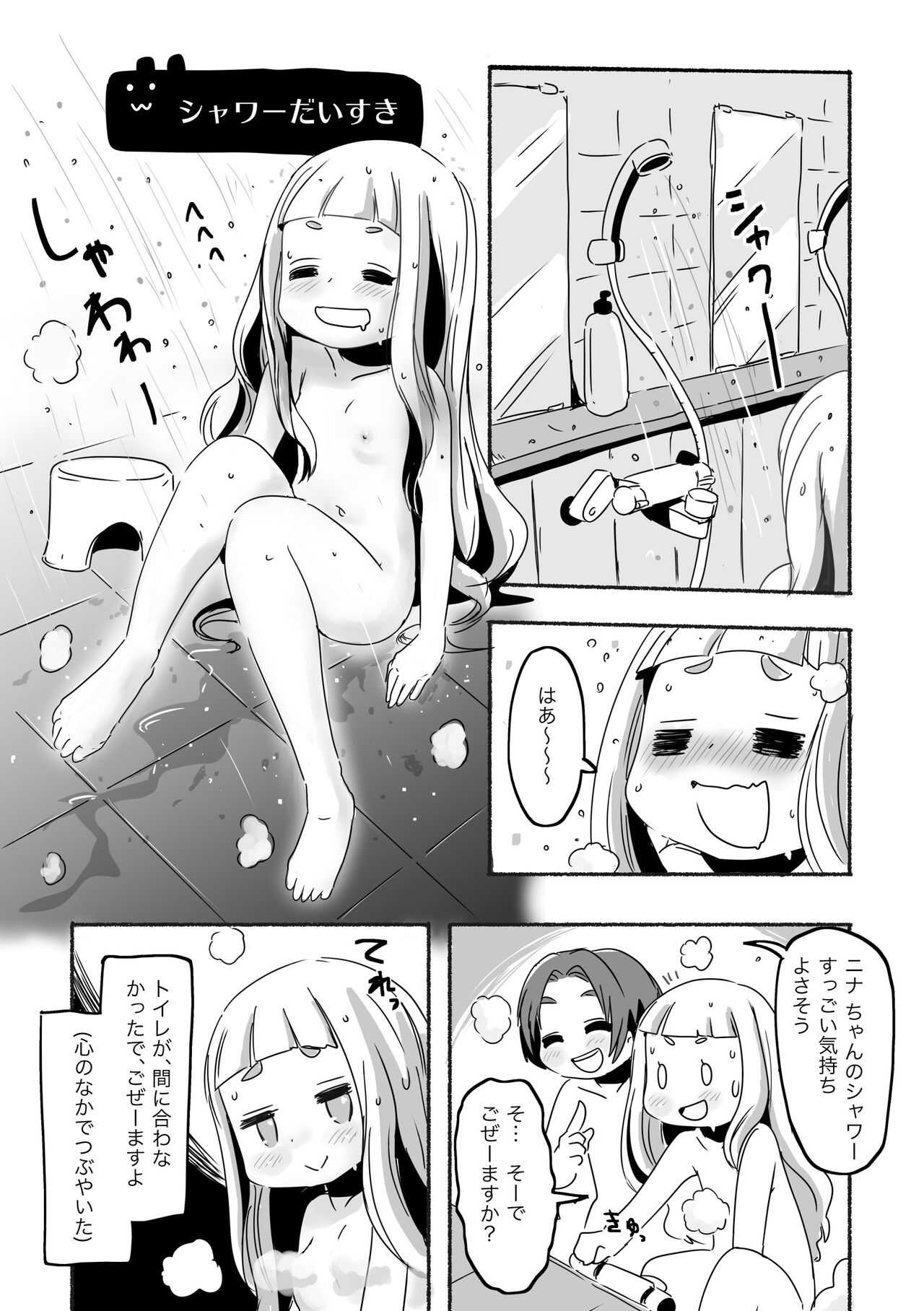Little HADAKA Festival page 6 full