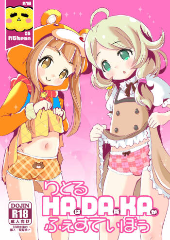 Little HADAKA Festival cover