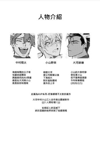 《ZIYO》個人電子書 - 好像哪裡不太對番外篇-おいしい牛乳 cover