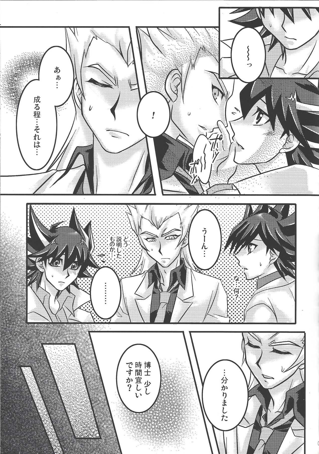 Obedient words page 6 full