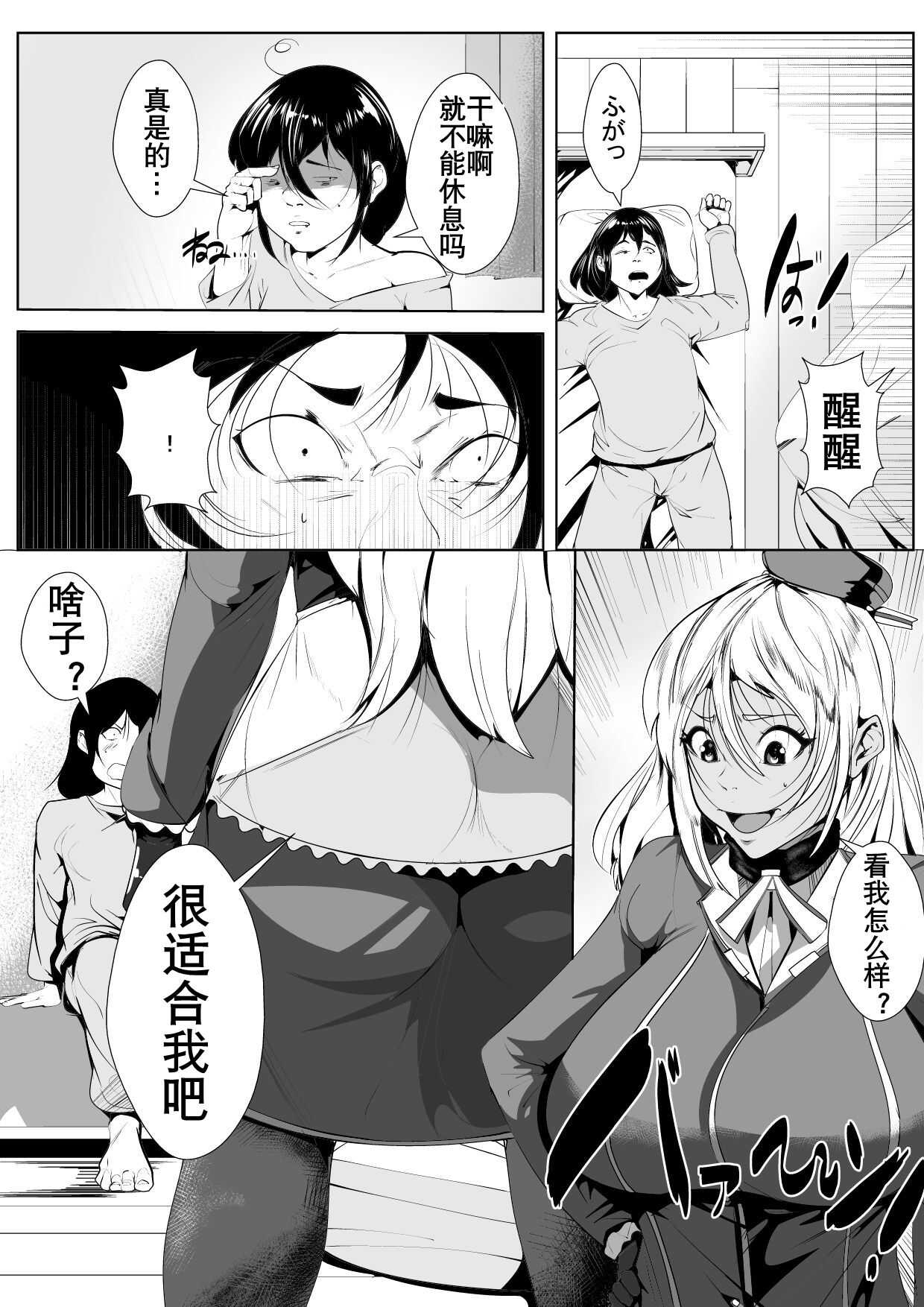 Otaku no Musuko ni Gal Mama ga Cosplay Kyouiku | 辣妹母Cosplay教育宅儿子 page 7 full