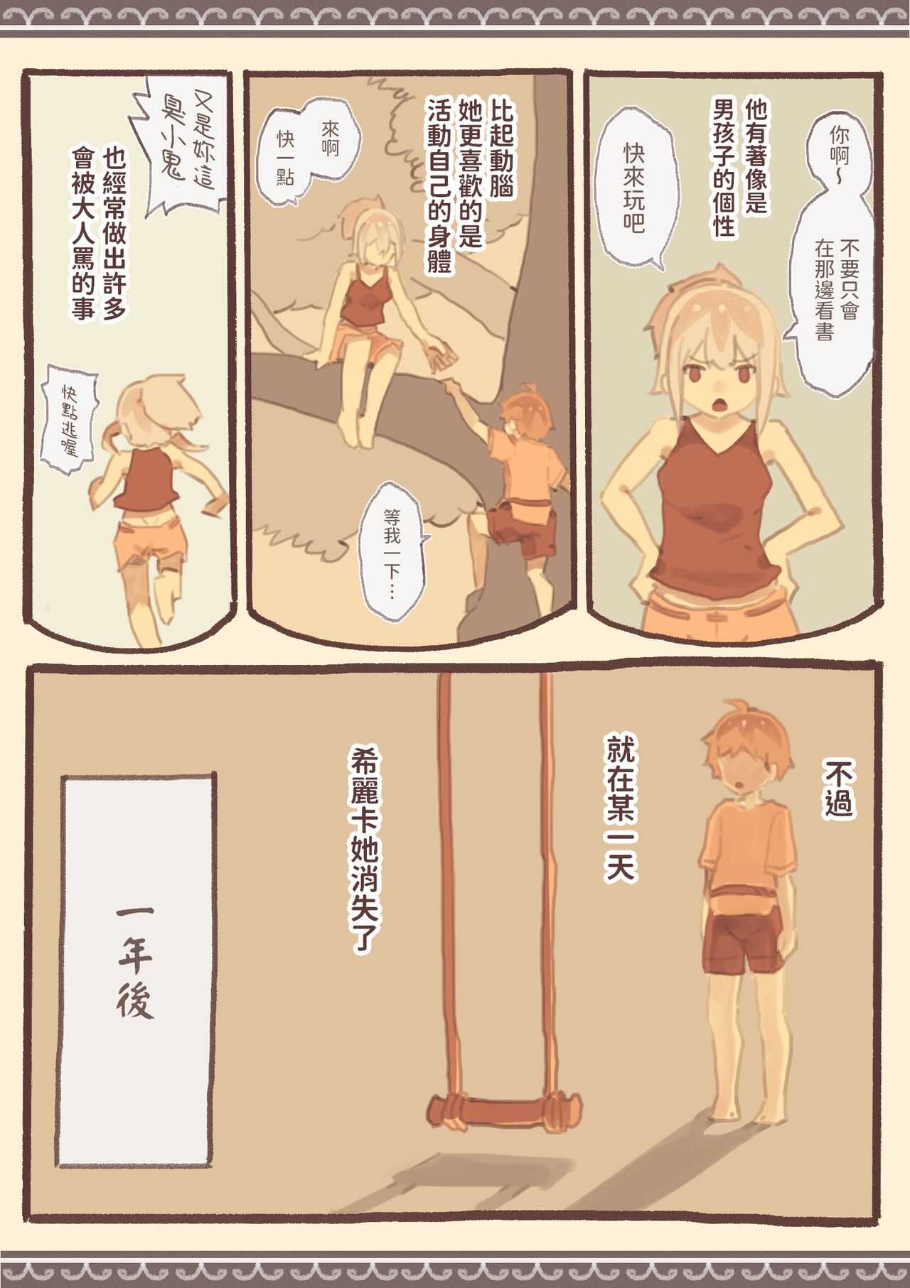 Tomodachi ga Dorei Shijou ni Urareteta page 3 full