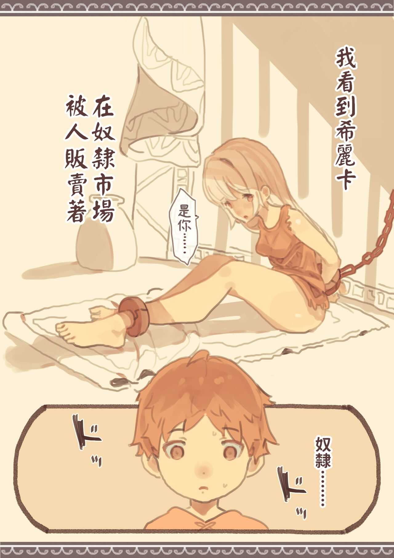 Tomodachi ga Dorei Shijou ni Urareteta page 4 full