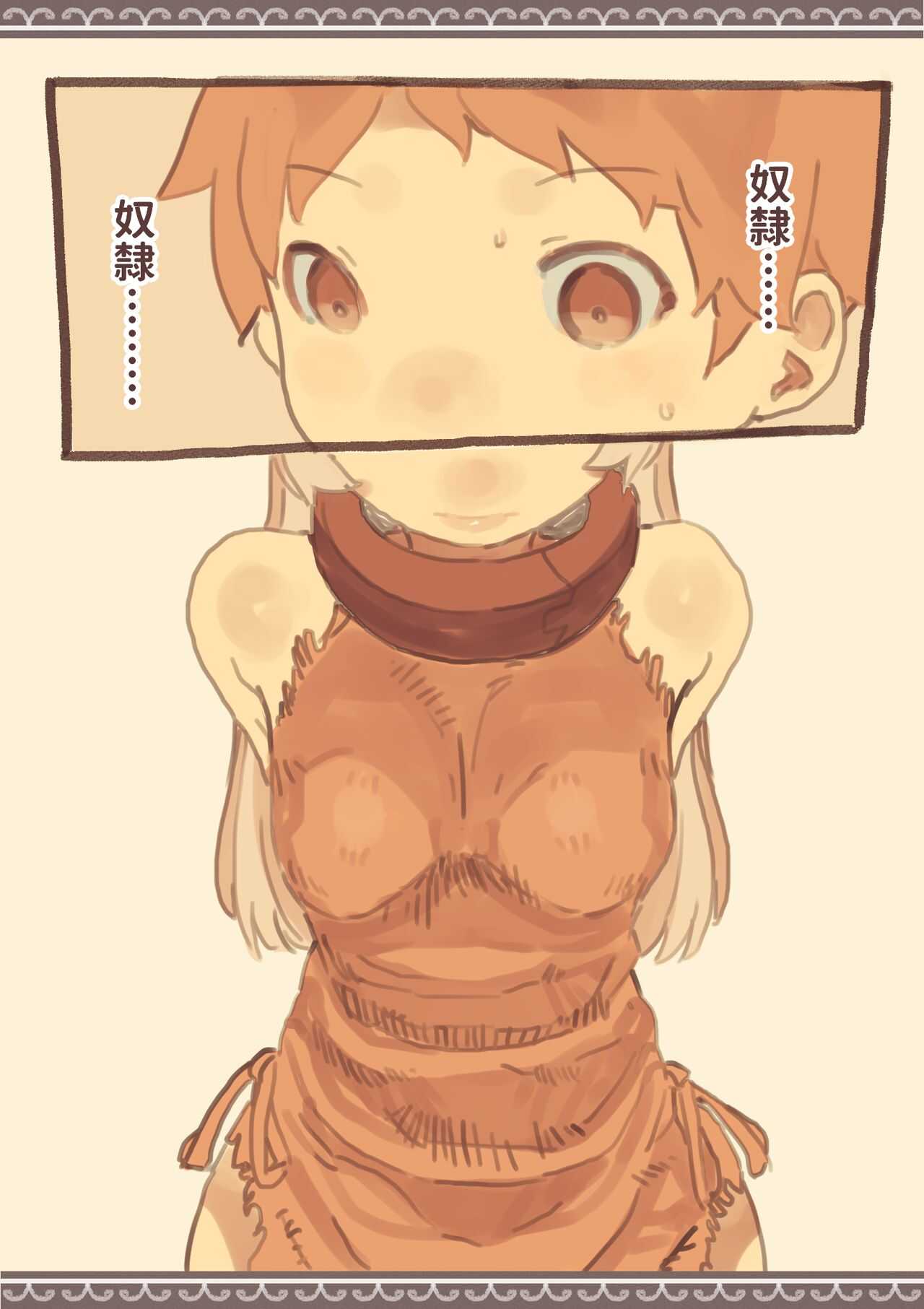 Tomodachi ga Dorei Shijou ni Urareteta page 5 full