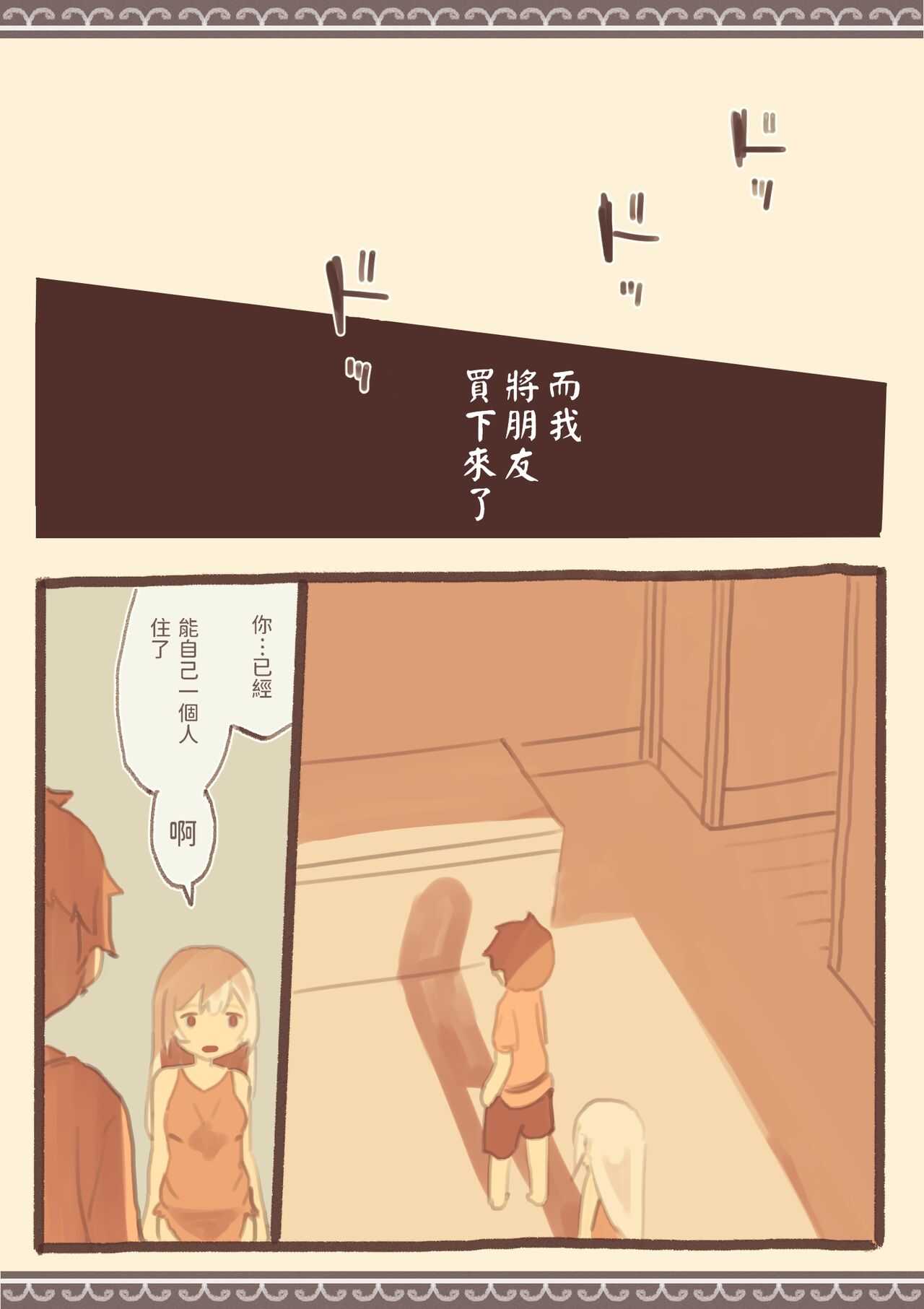 Tomodachi ga Dorei Shijou ni Urareteta page 6 full