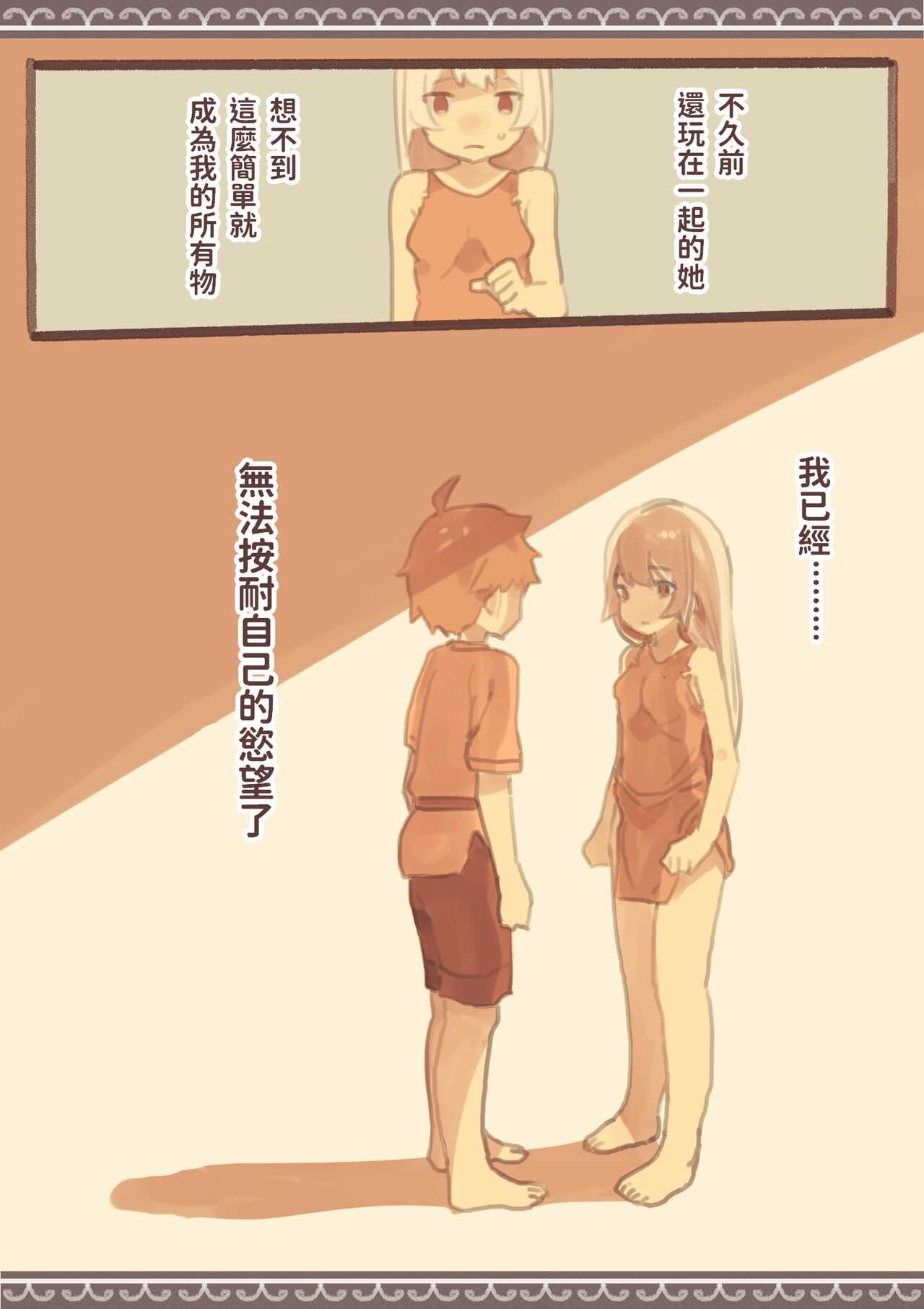 Tomodachi ga Dorei Shijou ni Urareteta page 7 full