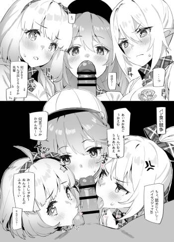 Nakayoshi Bu de Seigakusai cover