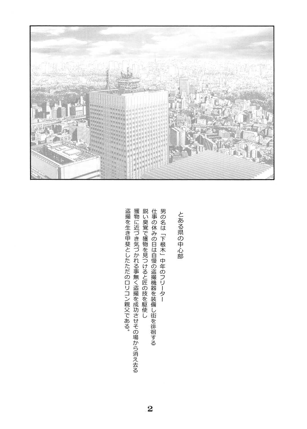 Shoujo to Shitai 10 no Koto page 3 full