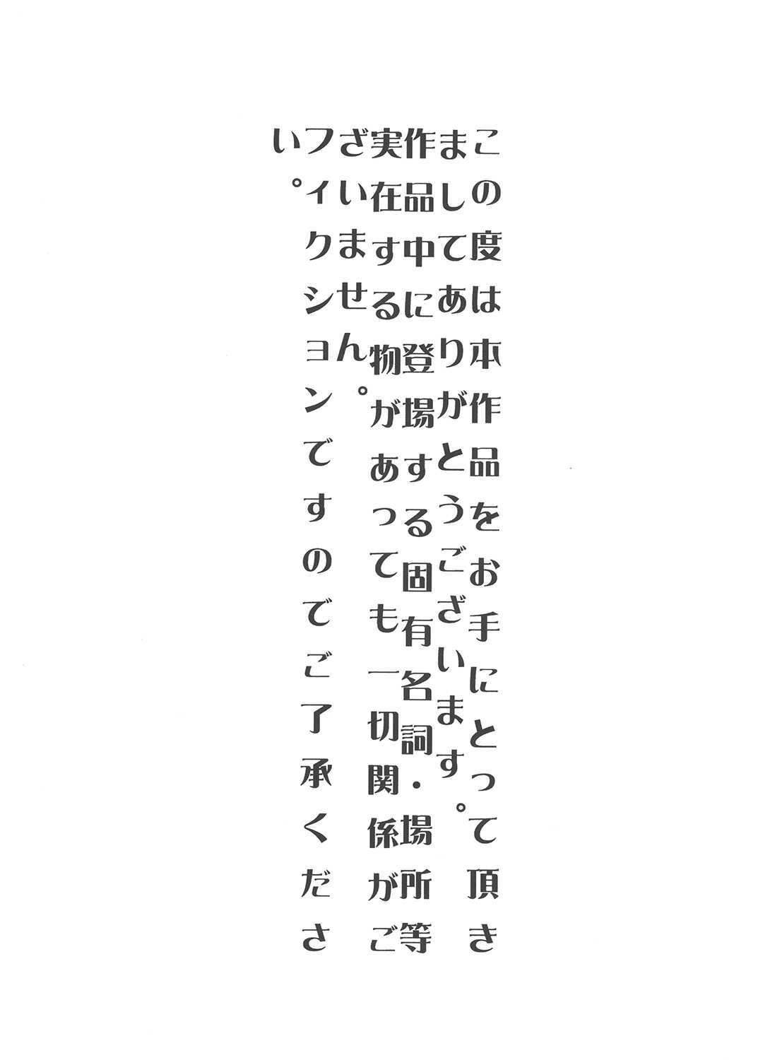 Nikubenki Shoujo File  ~Nakadashi sareru Onna-tachi~ page 2 full