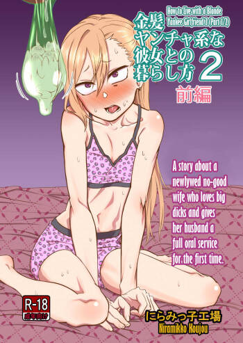 Kinpatsu Yancha-kei na Kanojo to no Kurashikata 2 Zenpen cover