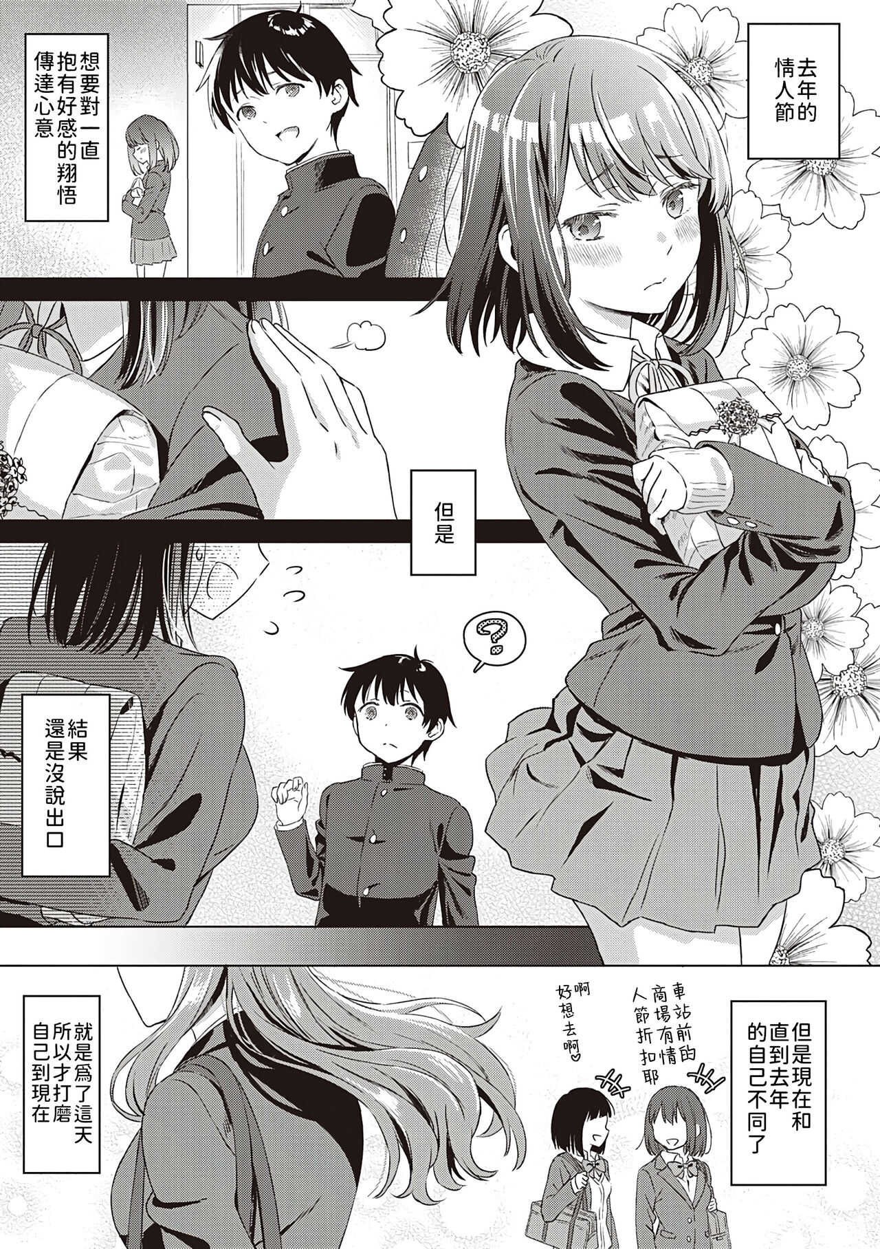Aware of the feeling page 2 full
