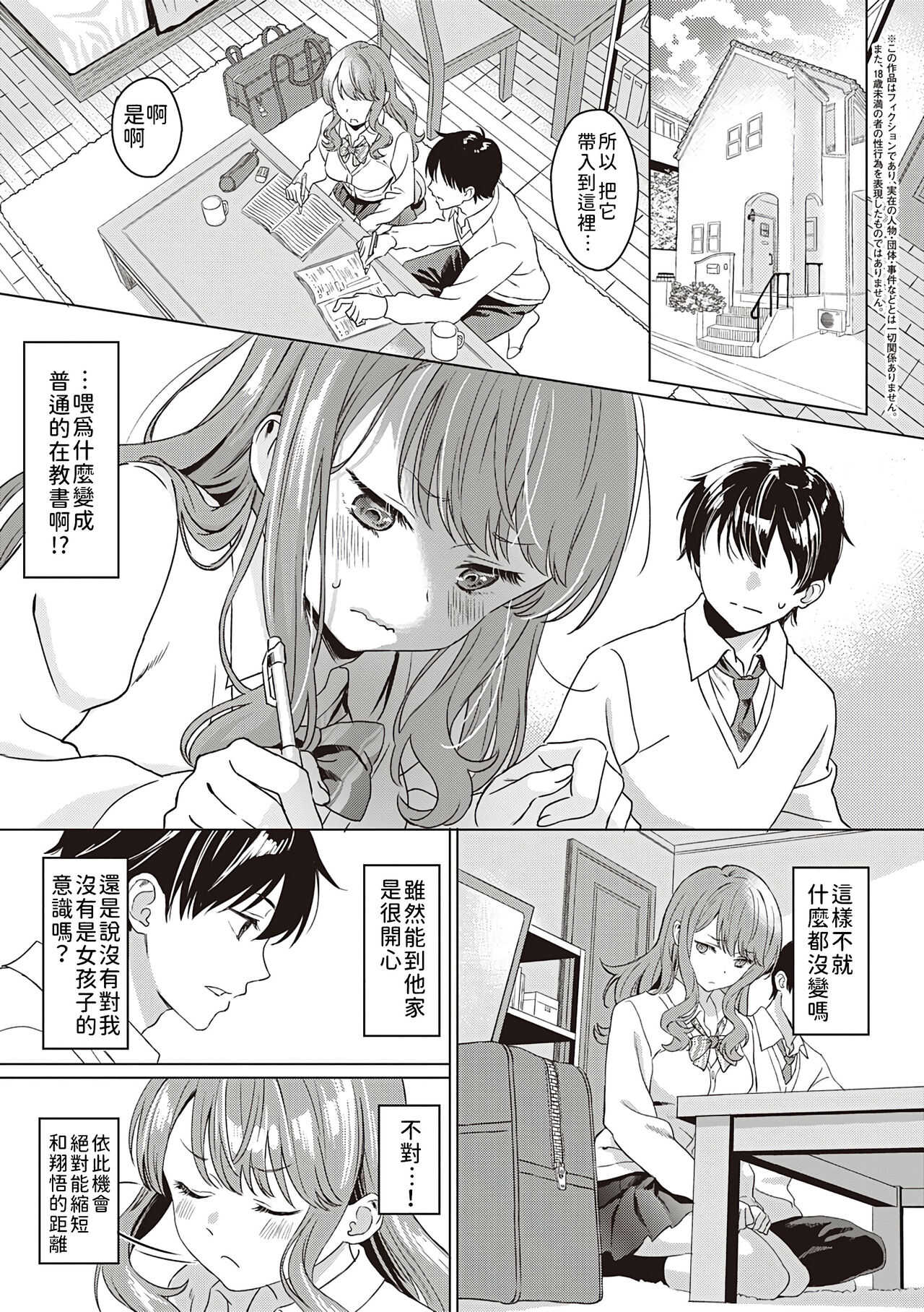 Aware of the feeling page 4 full
