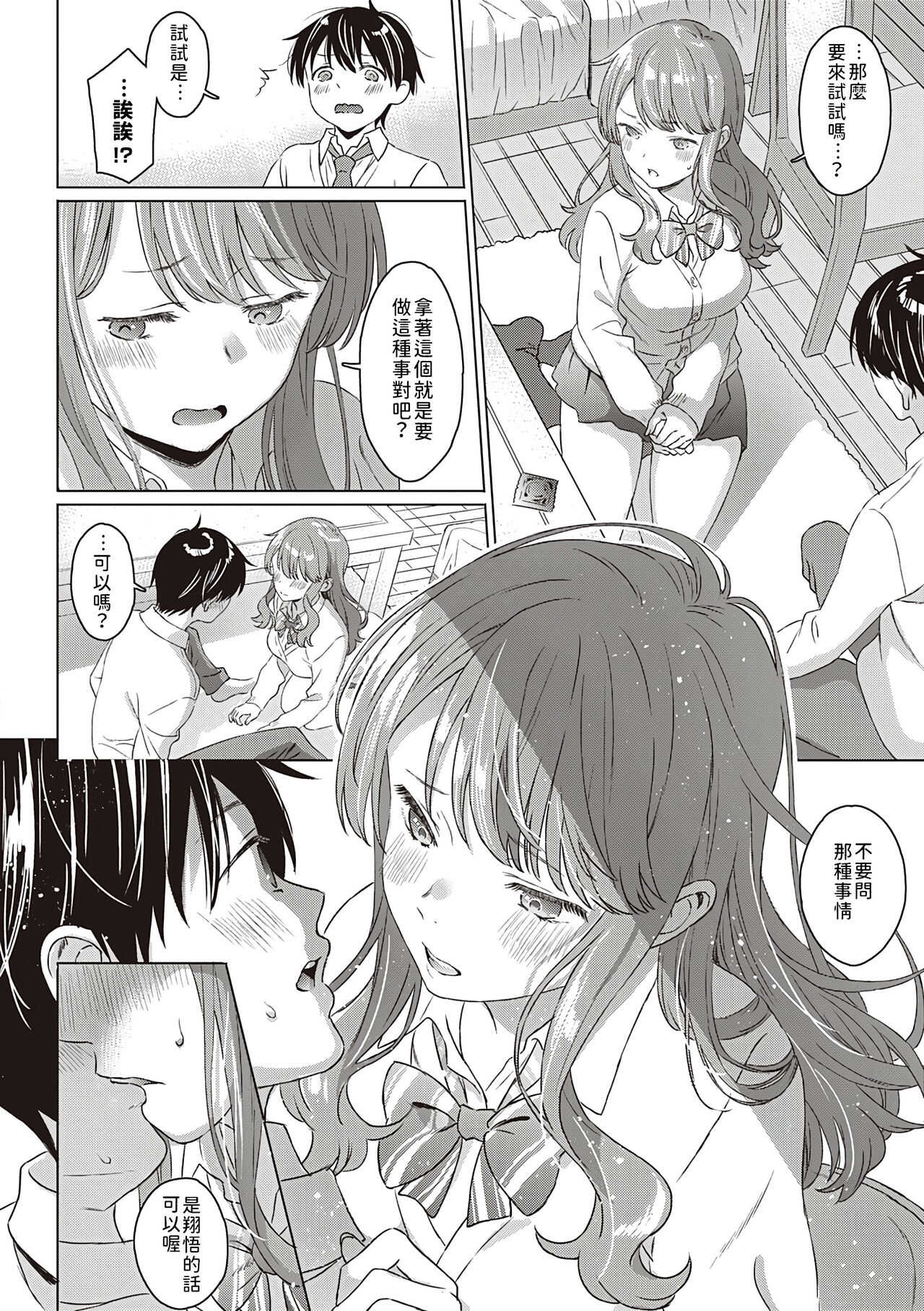 Aware of the feeling page 9 full