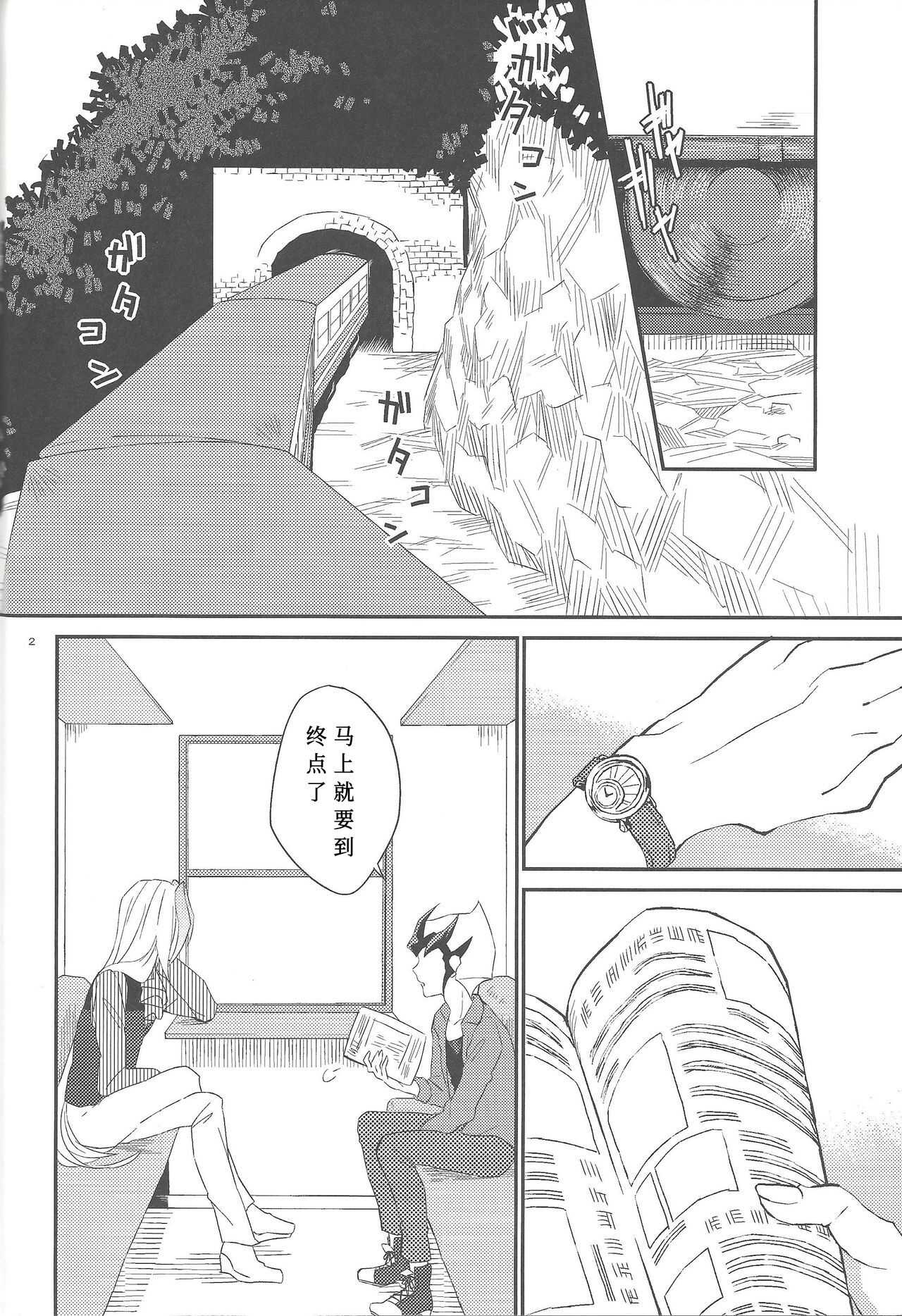 Galanthus no Saku Oka e | 去往雪钟花之丘 page 3 full