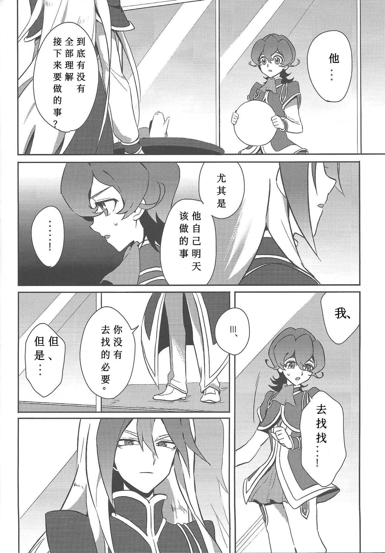 Fusawashiki Akuma no Tsukurikata | 为你所愿的恶魔 page 5 full