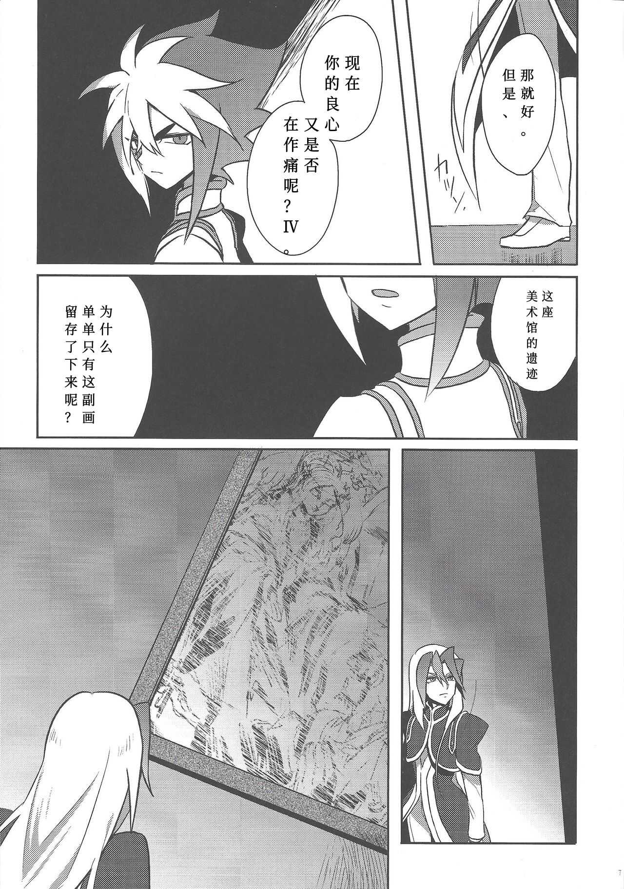 Fusawashiki Akuma no Tsukurikata | 为你所愿的恶魔 page 8 full