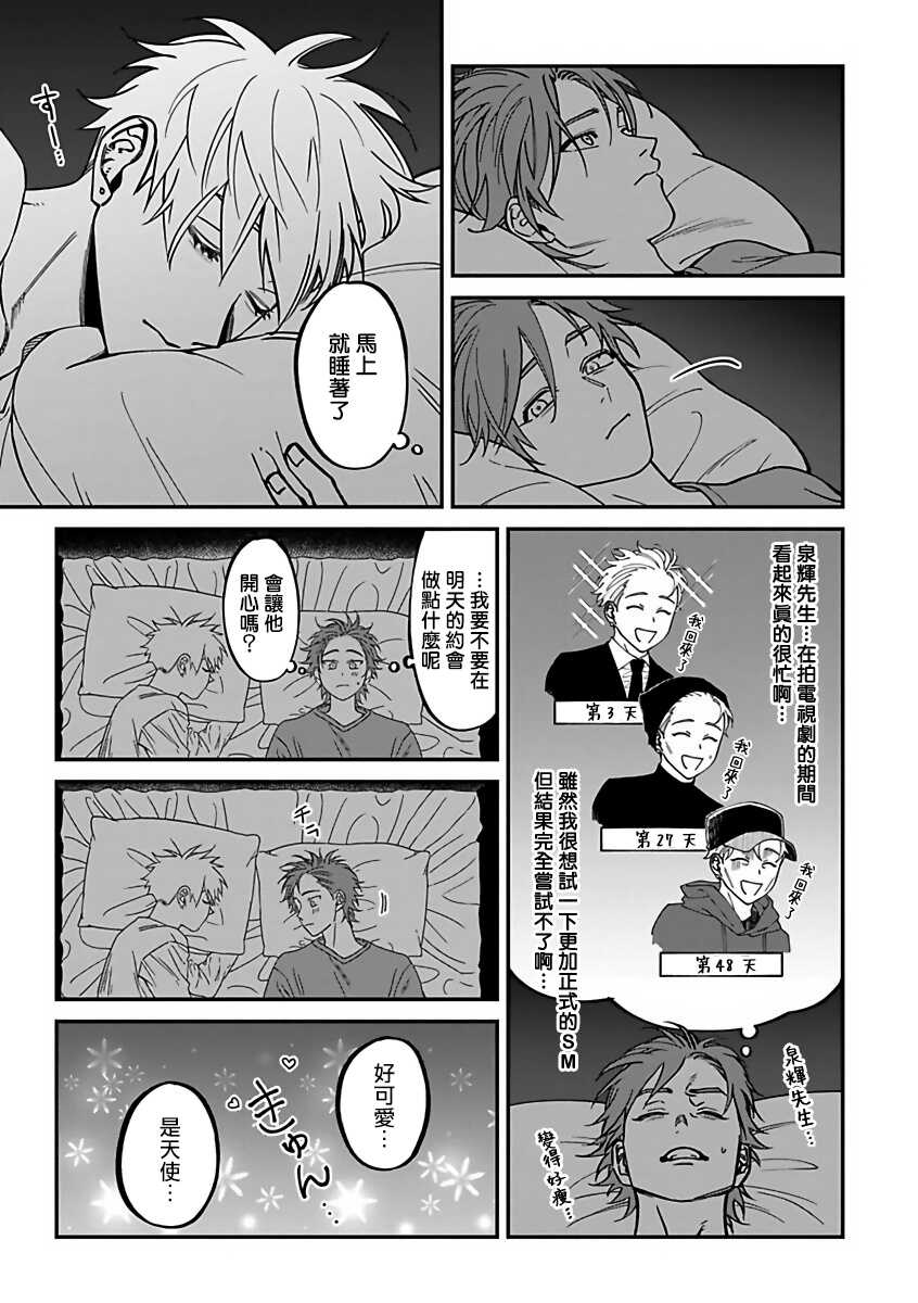 Kabukichou Bad Trip 2 | 歌舞伎町 Bad Trip 2 Ch. 4 page 7 full