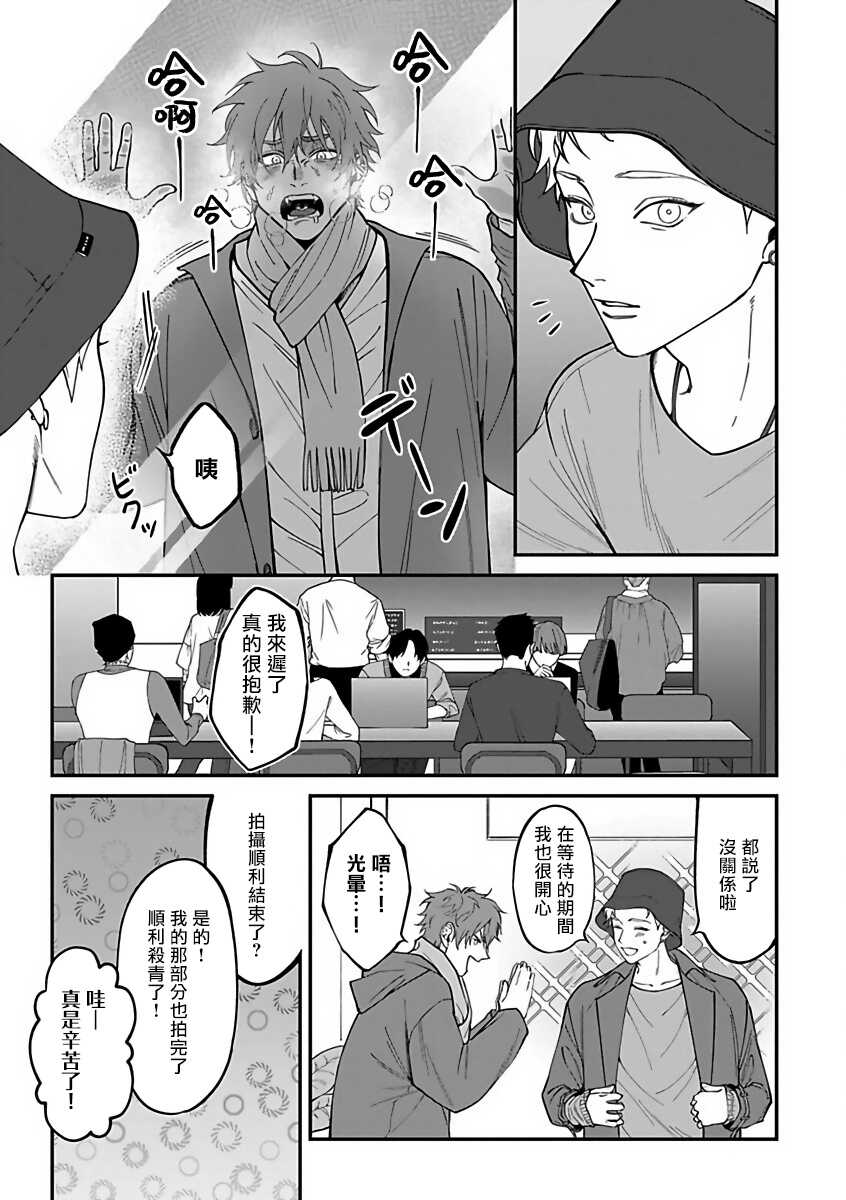 Kabukichou Bad Trip 2 | 歌舞伎町 Bad Trip 2 Ch. 4 page 9 full